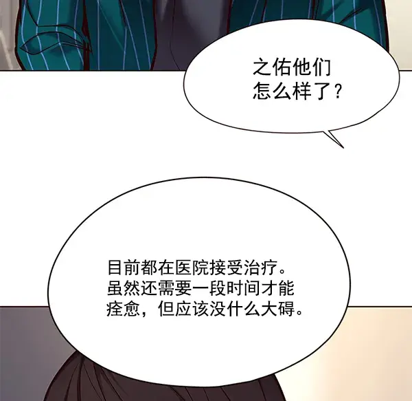 《觉醒吧，铲屎官！》第113话图5