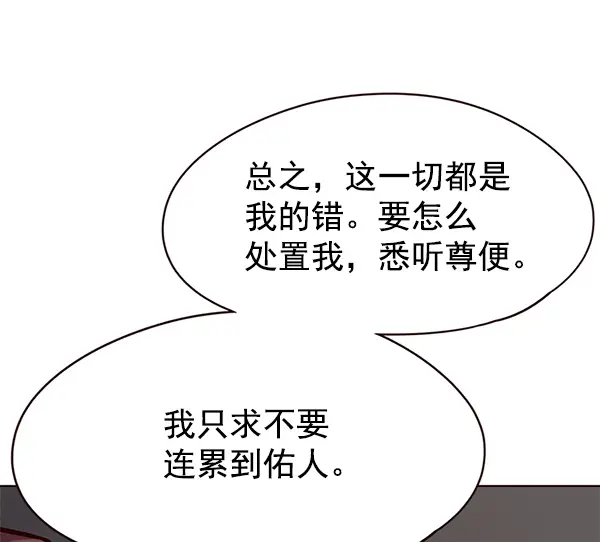 《觉醒吧，铲屎官！》第113话图50