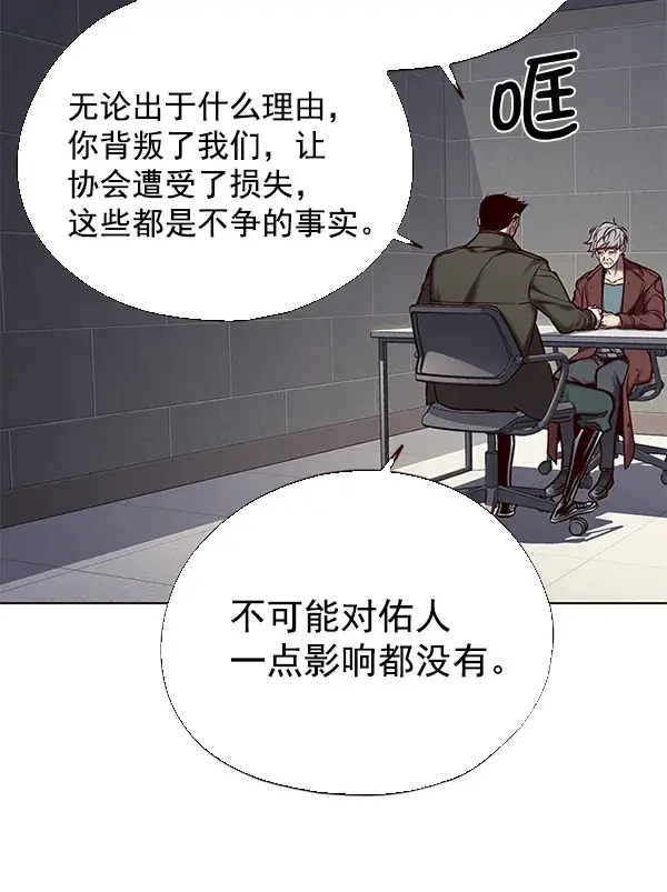 《觉醒吧，铲屎官！》第113话图53