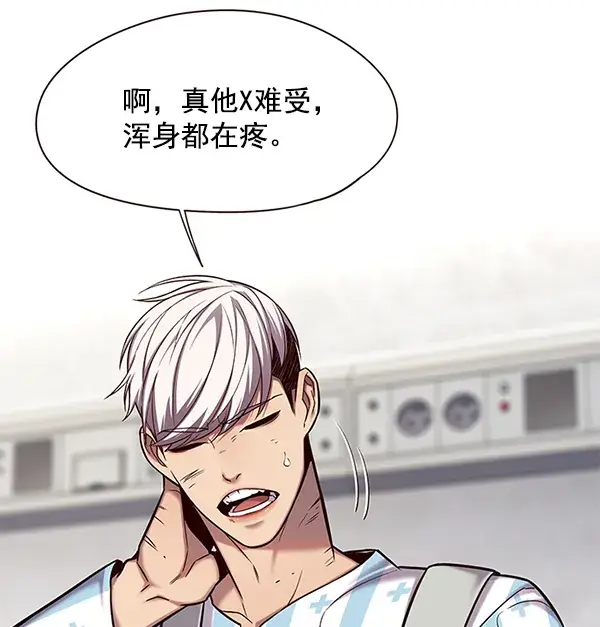 《觉醒吧，铲屎官！》第113话图58