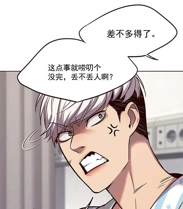 《觉醒吧，铲屎官！》第113话图60