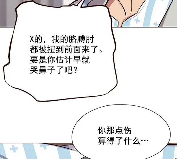 《觉醒吧，铲屎官！》第113话图61