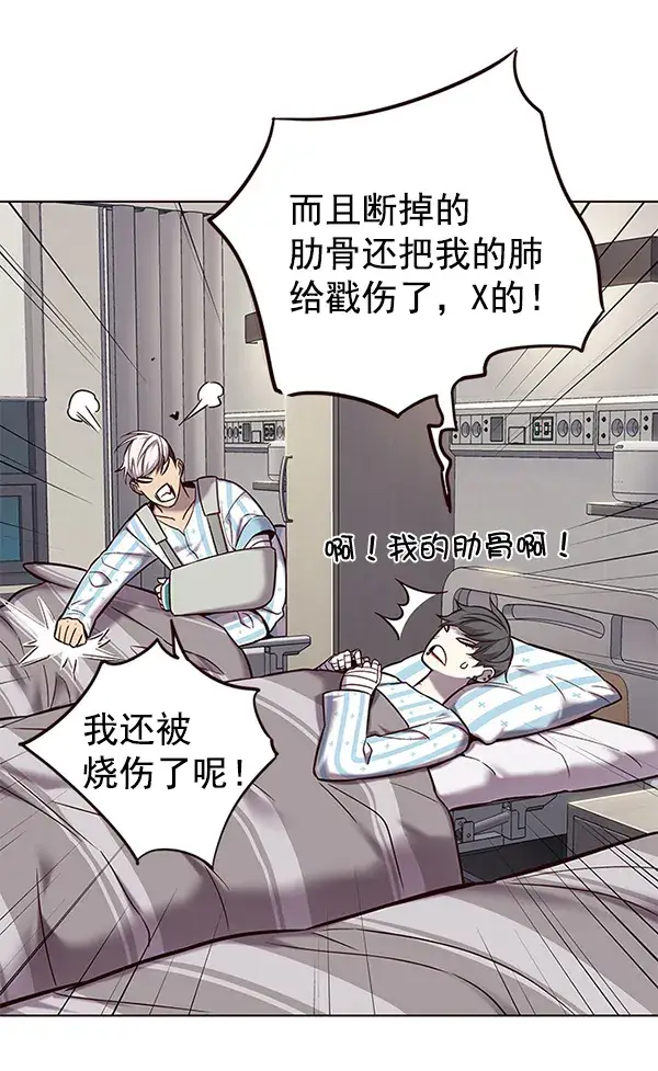 《觉醒吧，铲屎官！》第113话图63