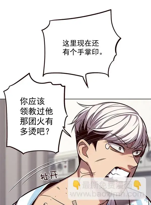《觉醒吧，铲屎官！》第113话图64