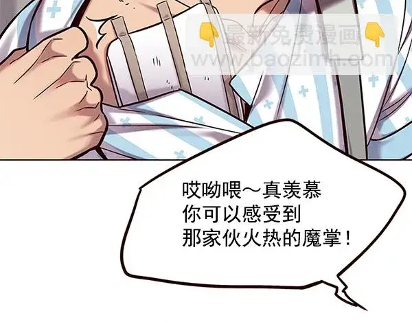 《觉醒吧，铲屎官！》第113话图65