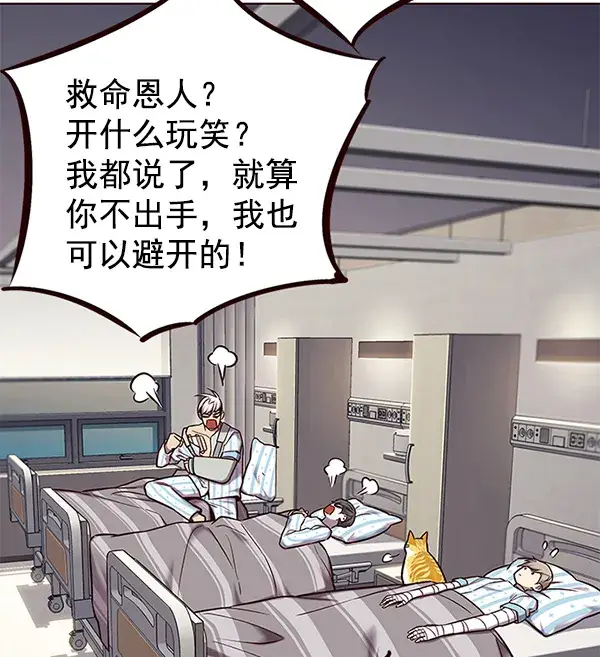 《觉醒吧，铲屎官！》第113话图68