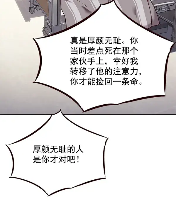 《觉醒吧，铲屎官！》第113话图69