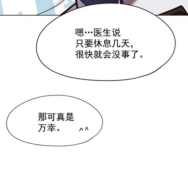 《觉醒吧，铲屎官！》第113话图86