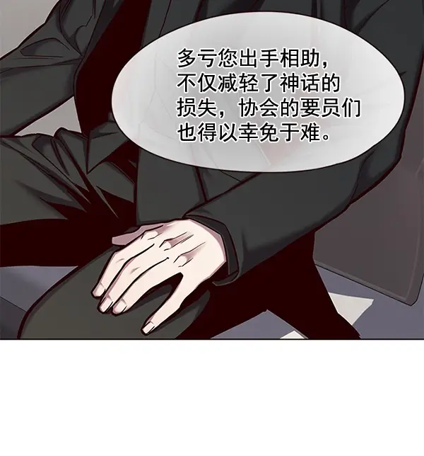 《觉醒吧，铲屎官！》第113话图9