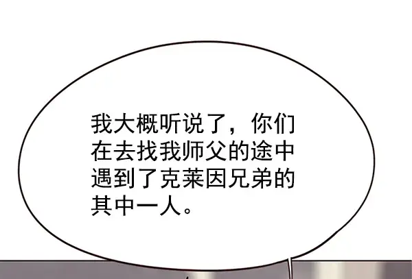 《觉醒吧，铲屎官！》第113话图90