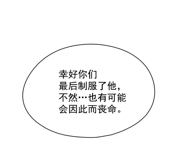 《觉醒吧，铲屎官！》第113话图92