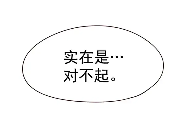 《觉醒吧，铲屎官！》第113话图93
