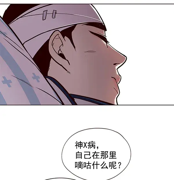 《觉醒吧，铲屎官！》第113话图96