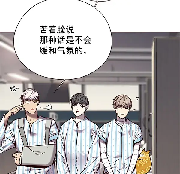 《觉醒吧，铲屎官！》第113话图97