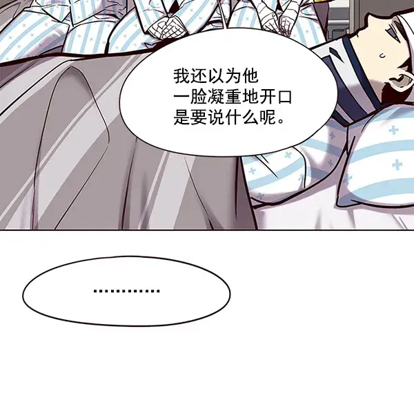 《觉醒吧，铲屎官！》第113话图98