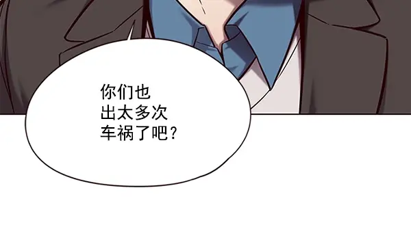 《觉醒吧，铲屎官！》第114话图10