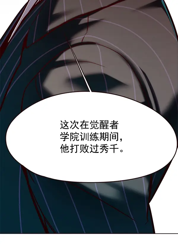 《觉醒吧，铲屎官！》第114话图104