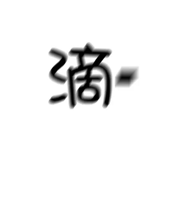 《觉醒吧，铲屎官！》第114话图106