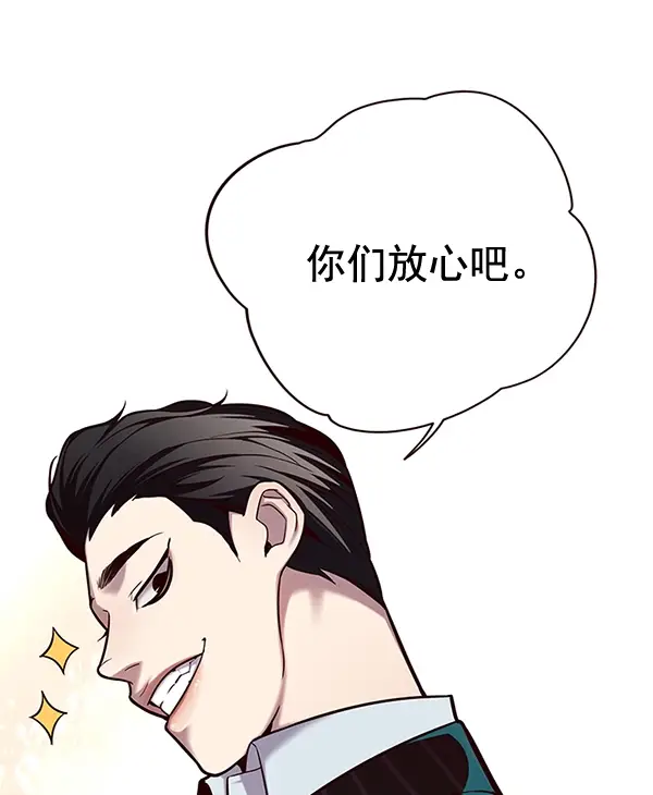 《觉醒吧，铲屎官！》第114话图12