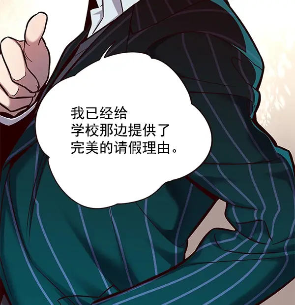 《觉醒吧，铲屎官！》第114话图13