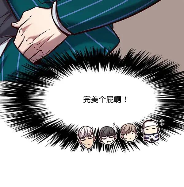 《觉醒吧，铲屎官！》第114话图14