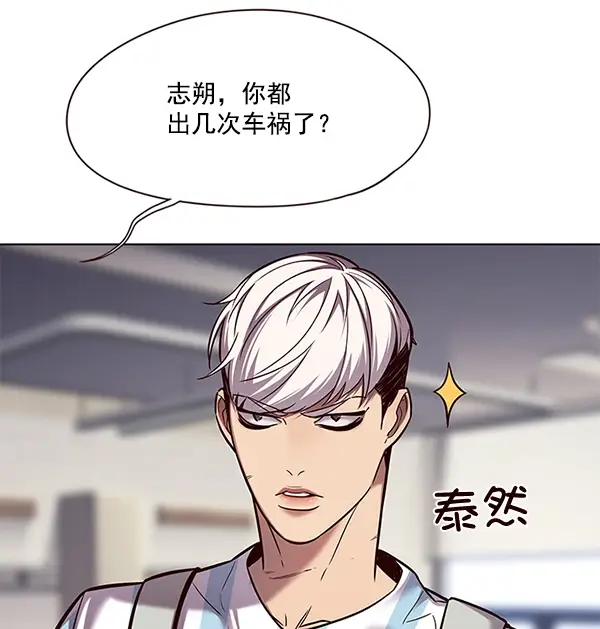 《觉醒吧，铲屎官！》第114话图15