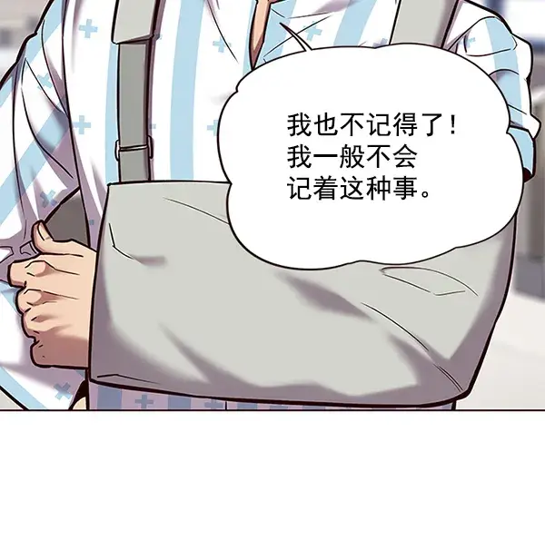 《觉醒吧，铲屎官！》第114话图16