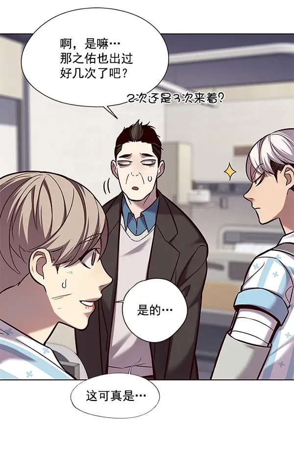 《觉醒吧，铲屎官！》第114话图17