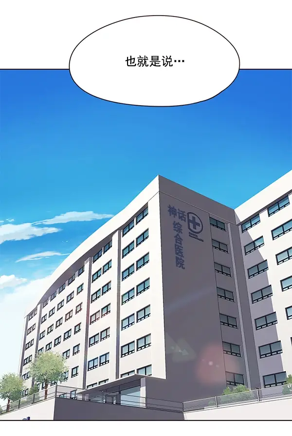 《觉醒吧，铲屎官！》第114话图2
