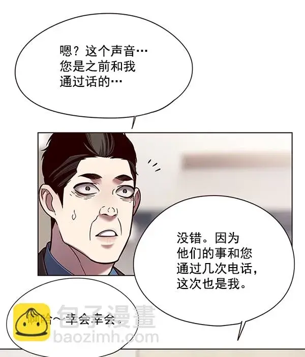 《觉醒吧，铲屎官！》第114话图21