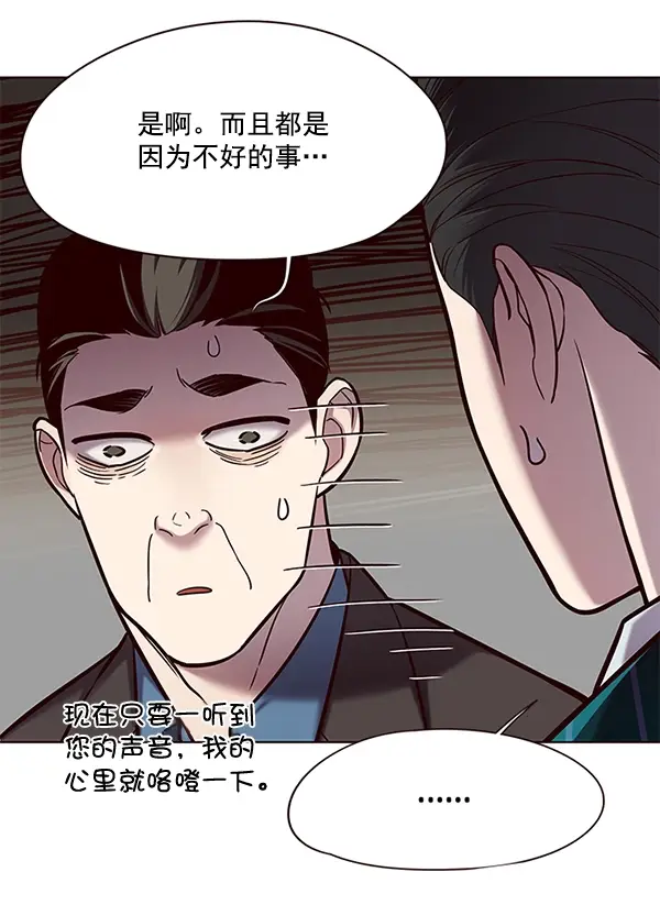 《觉醒吧，铲屎官！》第114话图23