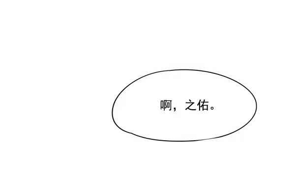 《觉醒吧，铲屎官！》第114话图30