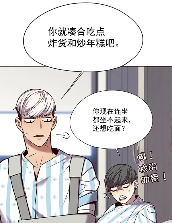 《觉醒吧，铲屎官！》第114话图37