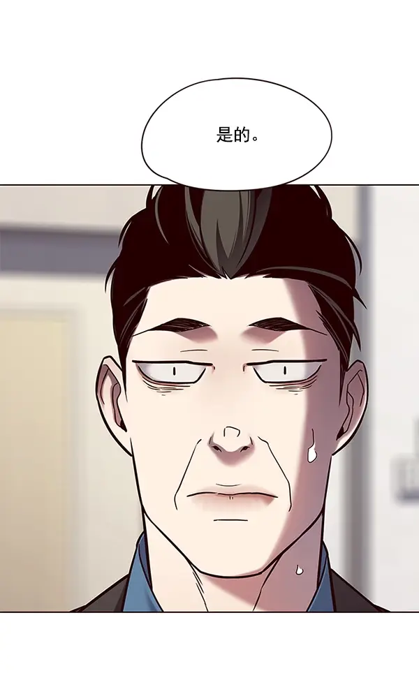 《觉醒吧，铲屎官！》第114话图4
