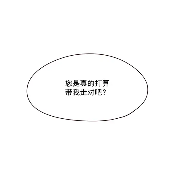 《觉醒吧，铲屎官！》第114话图42