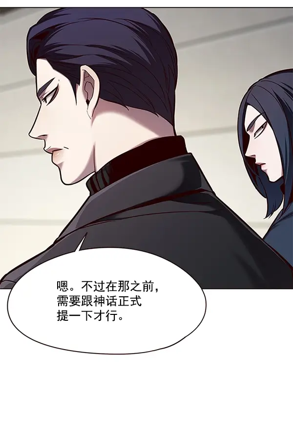 《觉醒吧，铲屎官！》第114话图43