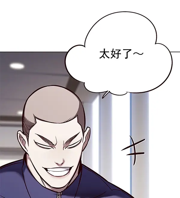 《觉醒吧，铲屎官！》第114话图44