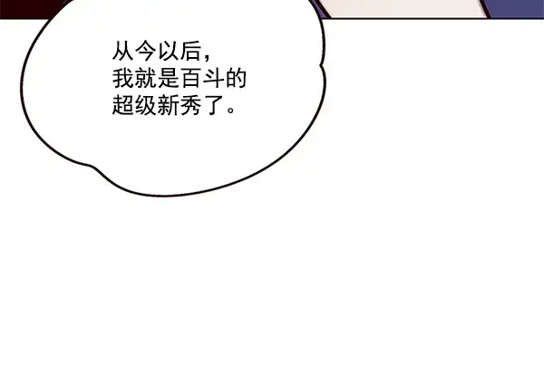 《觉醒吧，铲屎官！》第114话图47