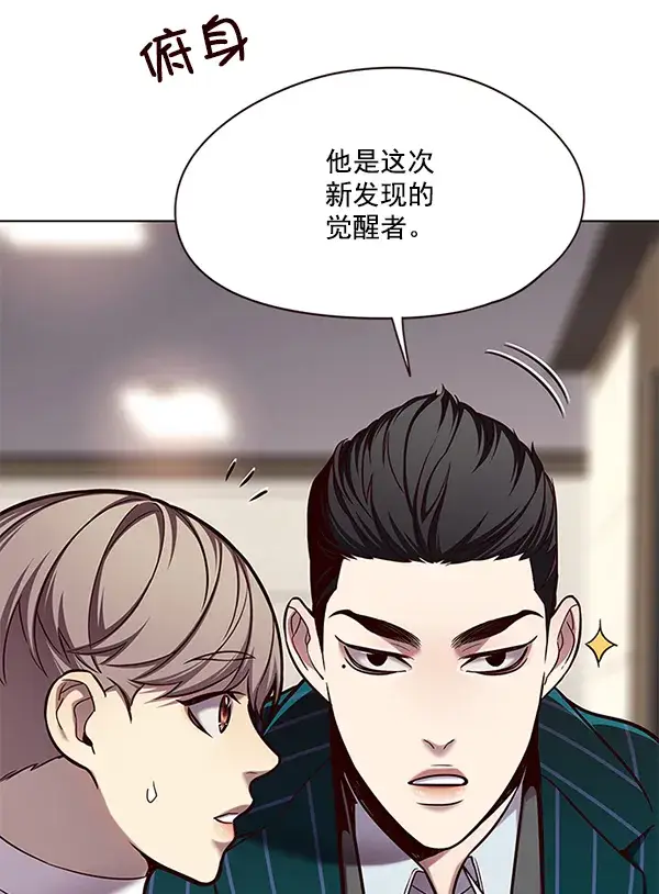《觉醒吧，铲屎官！》第114话图57