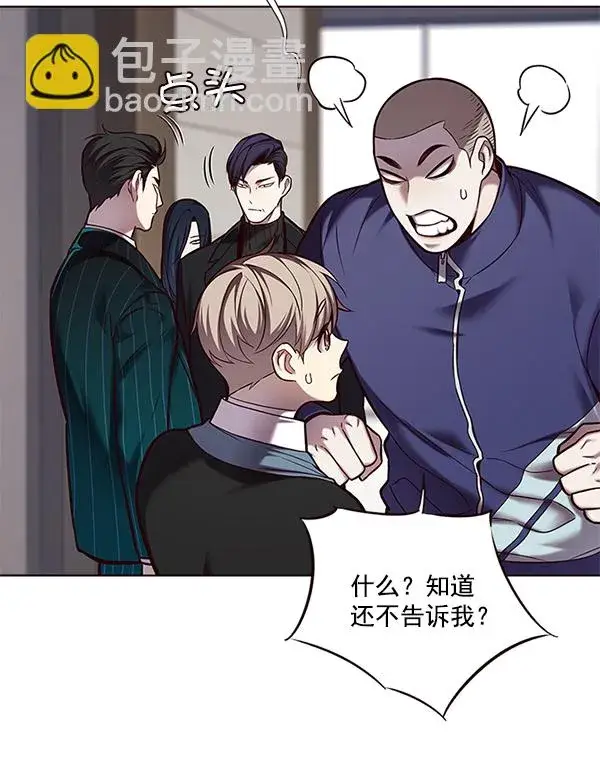 《觉醒吧，铲屎官！》第114话图63