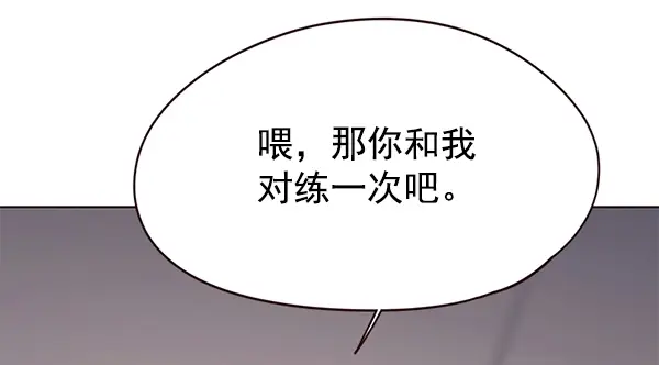 《觉醒吧，铲屎官！》第114话图66