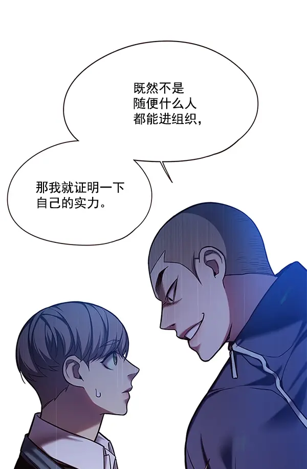 《觉醒吧，铲屎官！》第114话图69