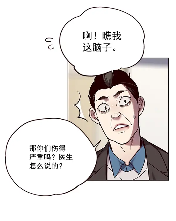 《觉醒吧，铲屎官！》第114话图7