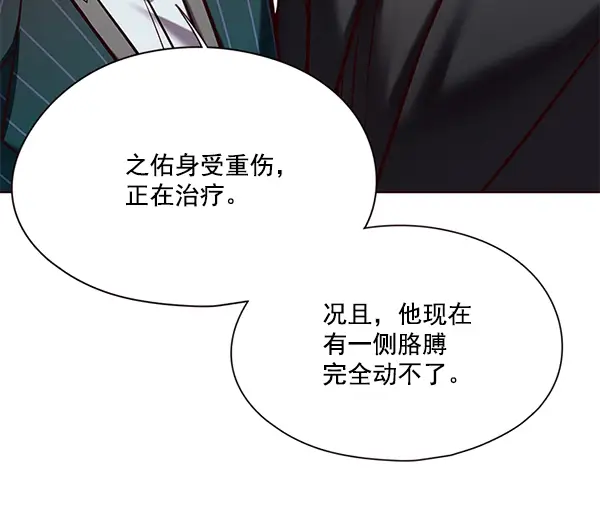 《觉醒吧，铲屎官！》第114话图72