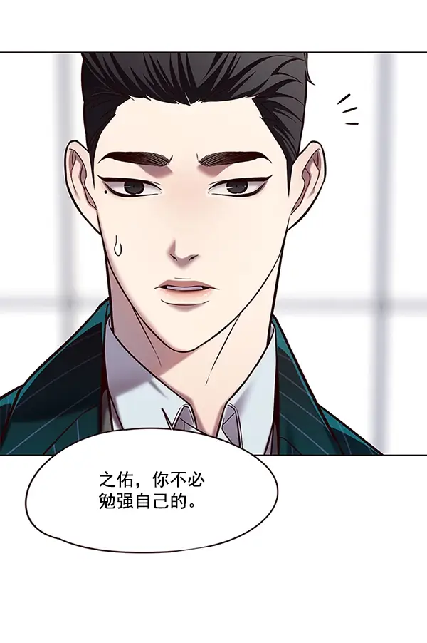 《觉醒吧，铲屎官！》第114话图74