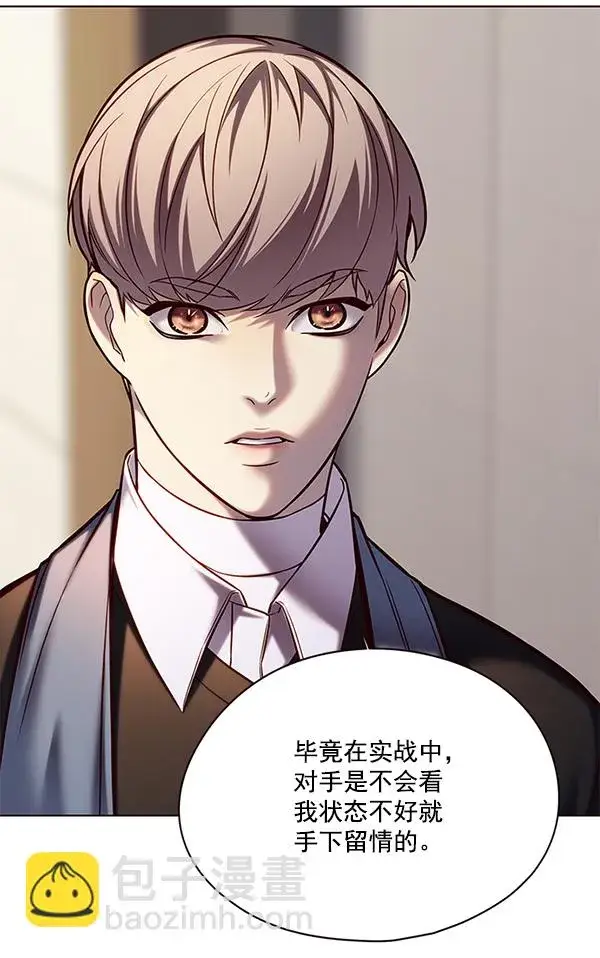 《觉醒吧，铲屎官！》第114话图75
