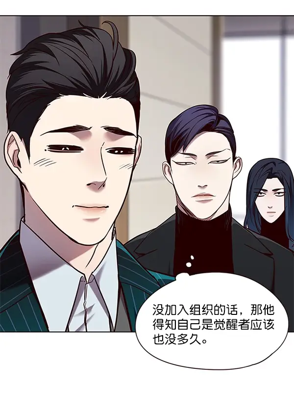 《觉醒吧，铲屎官！》第114话图77