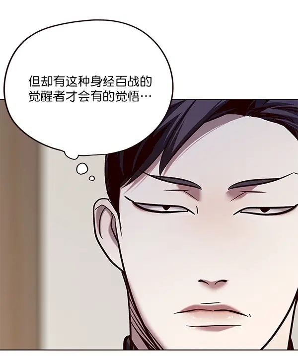 《觉醒吧，铲屎官！》第114话图78