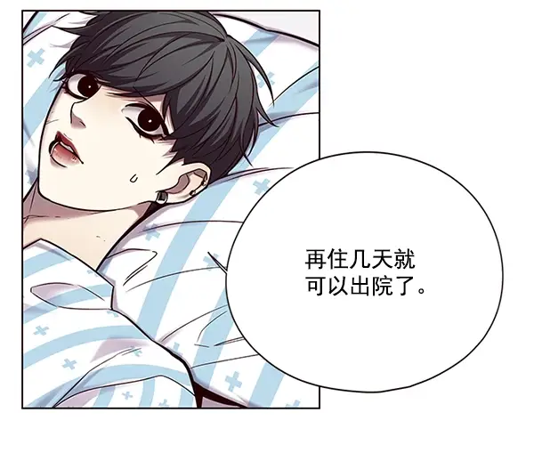 《觉醒吧，铲屎官！》第114话图8