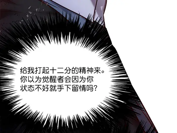 《觉醒吧，铲屎官！》第114话图82